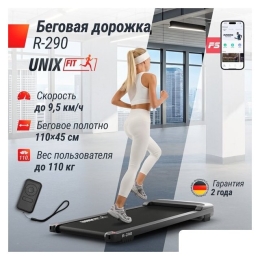 Электрическая беговая дорожка Unixfit R-290 10399053