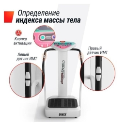 Виброплатформа Unixfit Improve 2 in 1 (серебристый) 10399019