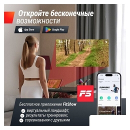 Электрическая беговая дорожка Unixfit Wood Way 2.0 APP 9538527