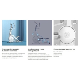 Эллиптический тренажер Yesoul Smart Elliptical Machine E30S 9878033