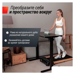 Электрическая беговая дорожка Unixfit Wood Way 2.0 APP 9538527