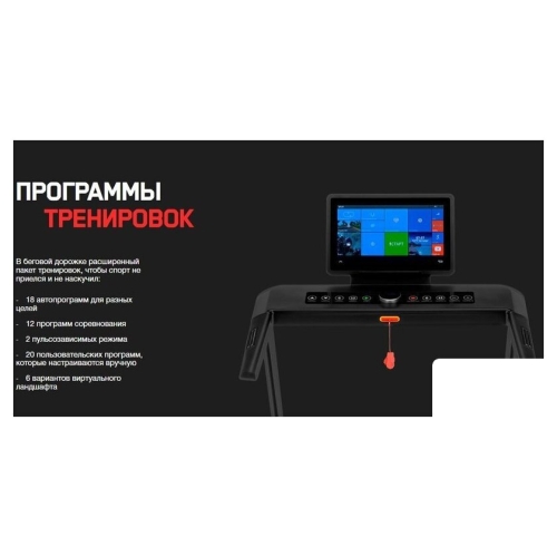 Электрическая беговая дорожка Orlauf Ultima TFT (черный)