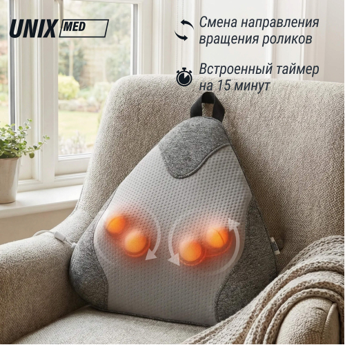 Массажная подушка UNIX Zen Grey