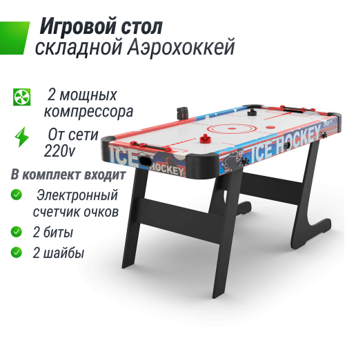 Игровой стол складной UNIX Line Аэрохоккей (155х76 cм)