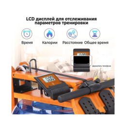 Гребной тренажер DFC RUNOW Golden Wood