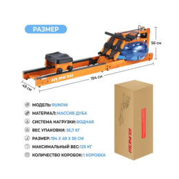 Гребной тренажер DFC RUNOW Golden Wood