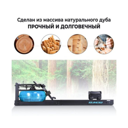 Водный гребной тренажер DFC RUNOW Black Wood