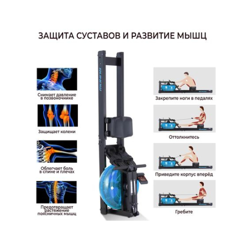 Водный гребной тренажер DFC RUNOW Black Wood