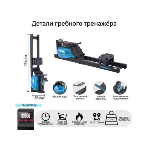 Водный гребной тренажер DFC RUNOW Black Wood