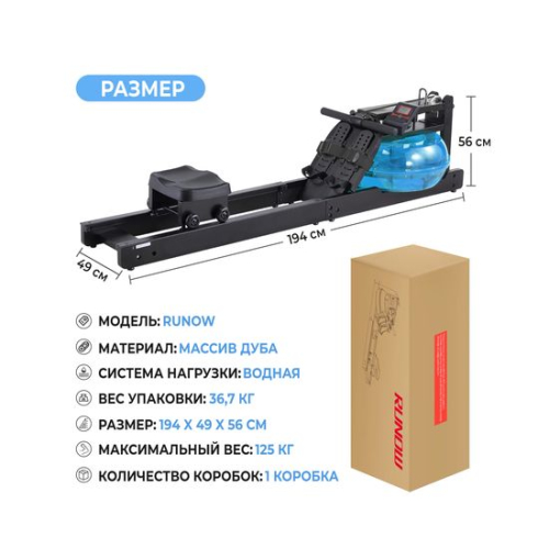 Водный гребной тренажер DFC RUNOW Black Wood