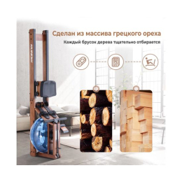 Гребной тренажер DFC RUNOW Brown Wood