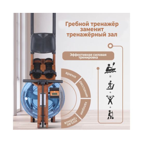 Гребной тренажер DFC RUNOW Brown Wood
