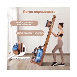 Гребной тренажер DFC RUNOW Brown Wood