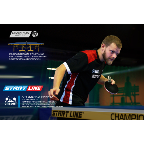 Стол теннисный Champion World Cup