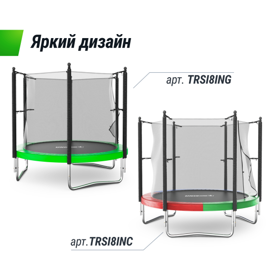 Батут UNIX Line Simple 8 ft (244 см) с внутренней защитной сеткой, цветной