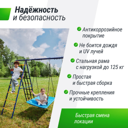 Комплекс уличный игровой с воротами UNIX Line 7 в 1 Blue