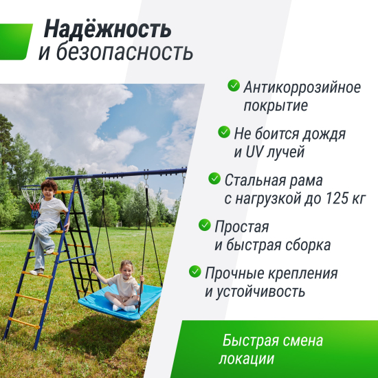 Комплекс уличный игровой с воротами UNIX Line 7 в 1 Blue