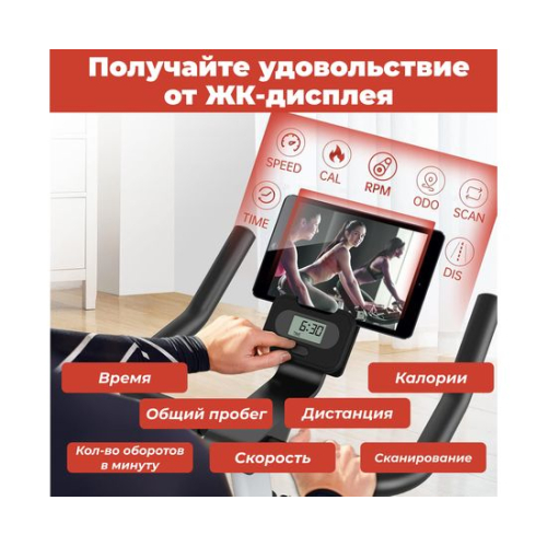 Спин-байк DFC PASYOU / магнитный, до 135 кг