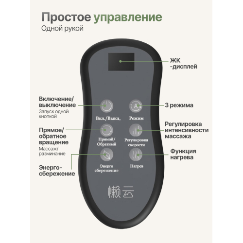 Вибромассажер для ног и ступней DFC LAZYCLOUD с проводным пультом управления