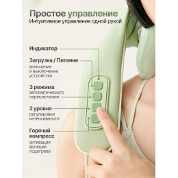 Вибромассажер для плеч и шеи DFC LAZYCLOUD, зеленый