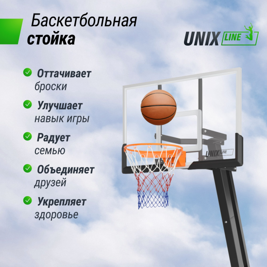 Баскетбольная стойка UNIX Line B-Stand-PC 54"x32" (140 х 82 см) R45 H230-305 см
