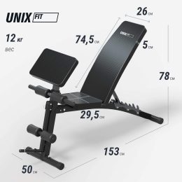 Скамья силовая универсальная UNIX Fit BENCH 150