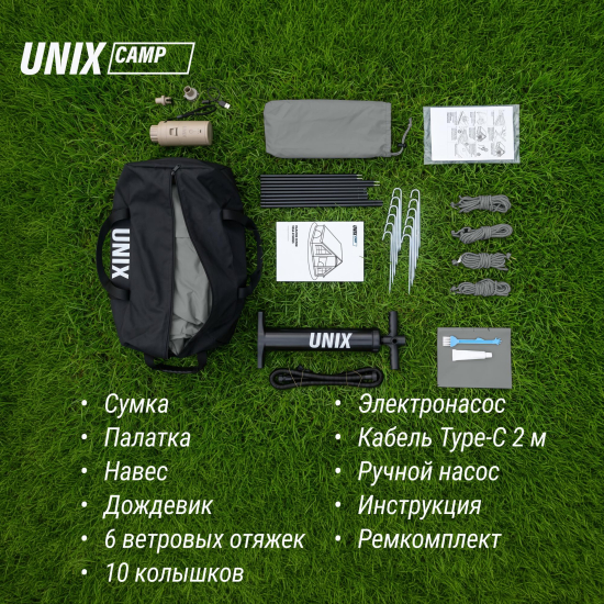 Надувная палатка UNIX Camp Vega 3х2 серый (+ навес)
