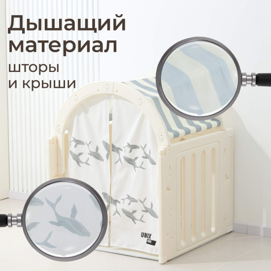 Домик UNIX Kids Ocean / Океан серый