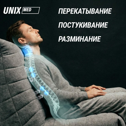 Массажное кресло UNIX Гармония / Harmony серый