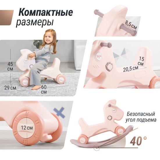 Лошадка-качалка-беговел UNIX Kids розовый