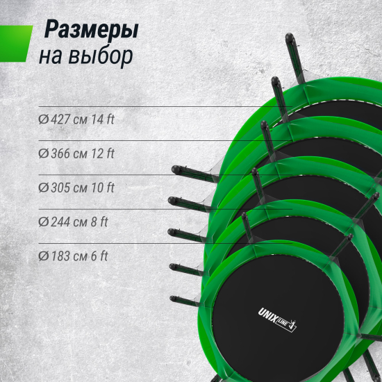 Батут UNIX Line Simple 8 ft (244 см) с внутренней защитной сеткой, зеленый