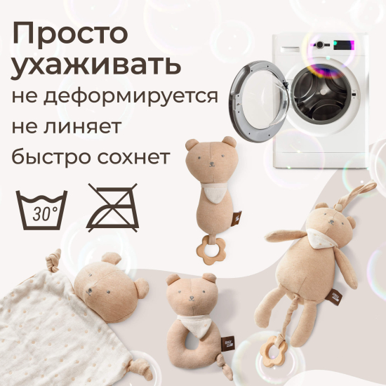 Набор игрушек для малышей UNIX Kids Cotton Bear / Хлопковый медведь