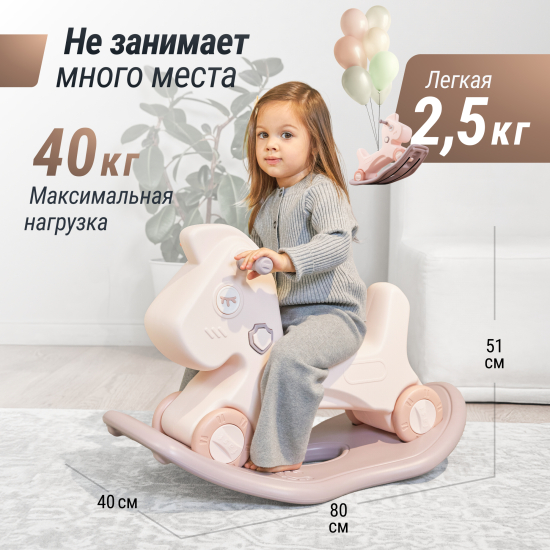 Лошадка-качалка-беговел UNIX Kids розовый