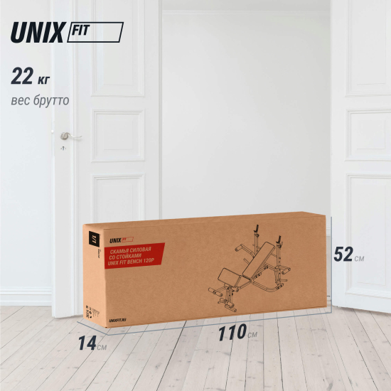 Скамья силовая со стойками UNIX Fit BENCH 120P