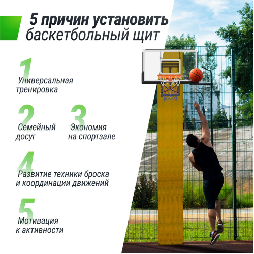 Баскетбольный щит регулируемый UNIX Line B-Backboard-PC 50"x32" R45