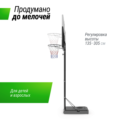 Баскетбольная стойка UNIX Line B-Stand-PE 44"x28" R45 135-305 см