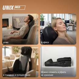 Массажная накидка UNIX Elite 3D Care Black