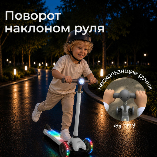 Самокат UNIX Kids Light с подсветкой, серый