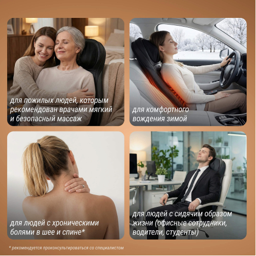 Массажная накидка UNIX Flex Relax Black