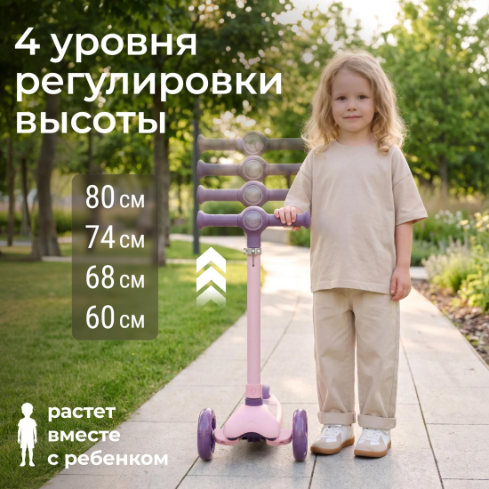Самокат UNIX Kids Light с подсветкой, розовый