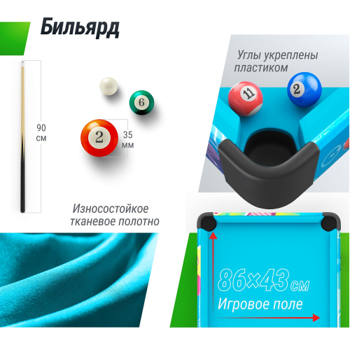 Игровой стол UNIX Line Трансформер 4 в 1 (86х43 cм)