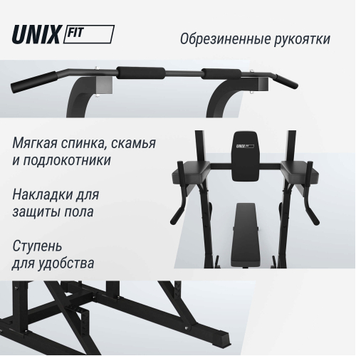 Турник-пресс-брусья со скамьей UNIX Fit POWER TOWER 120P