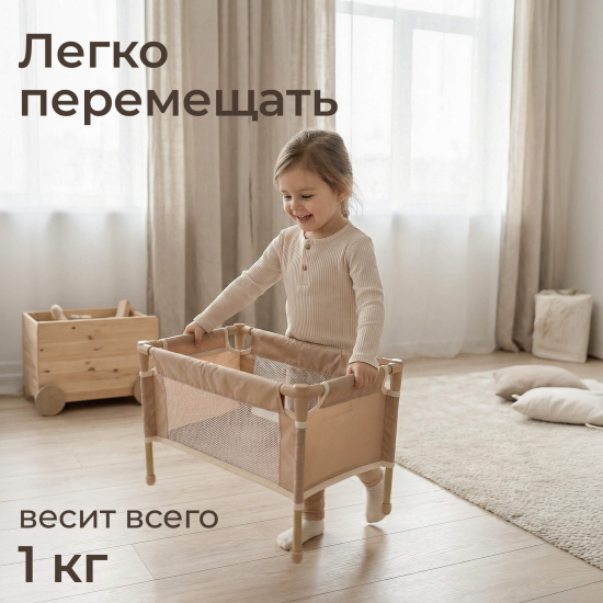 Кроватка UNIX Kids Doll для кукол бежевый