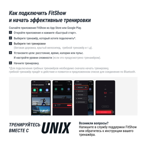 Велотренажер UNIX Fit Techno AirBike 900