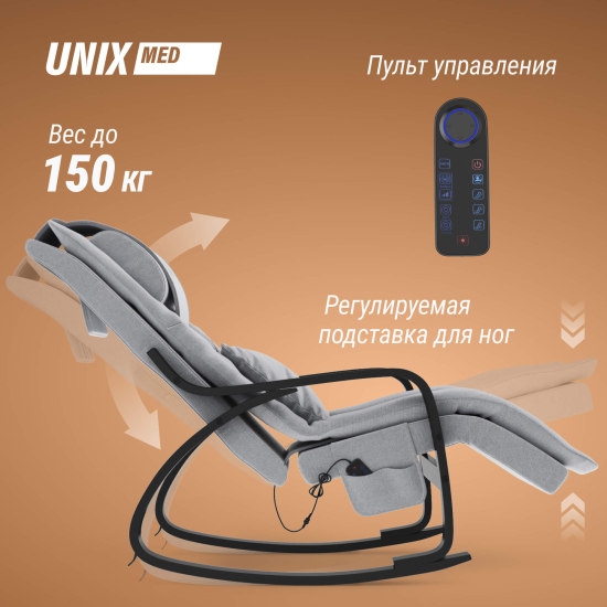 Массажное кресло UNIX Avola Grey
