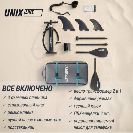 SUP-борд UNIX Line Глазурь / Glaze (320см)