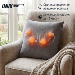 Массажная подушка UNIX Cozy Grey