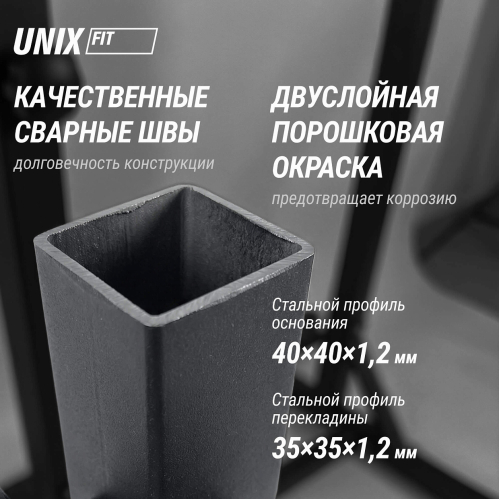 Турник-стойка UNIX Fit FLOOR BAR 120