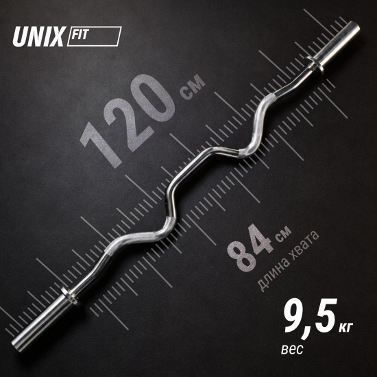 Гриф олимпийский UNIX Fit PRO 200 EZ-образный 120 см / 50 мм хромированный