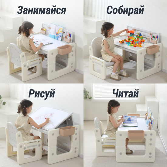 Развивающий детский стол-трансформер 4 в 1 UNIX Kids бежевый